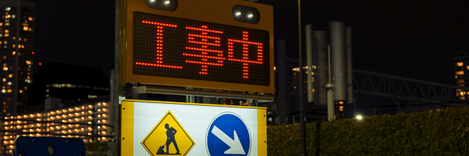 今年は「建設業の2024年問題」と「休みだらけの年」。果たして工事は終わるのか？