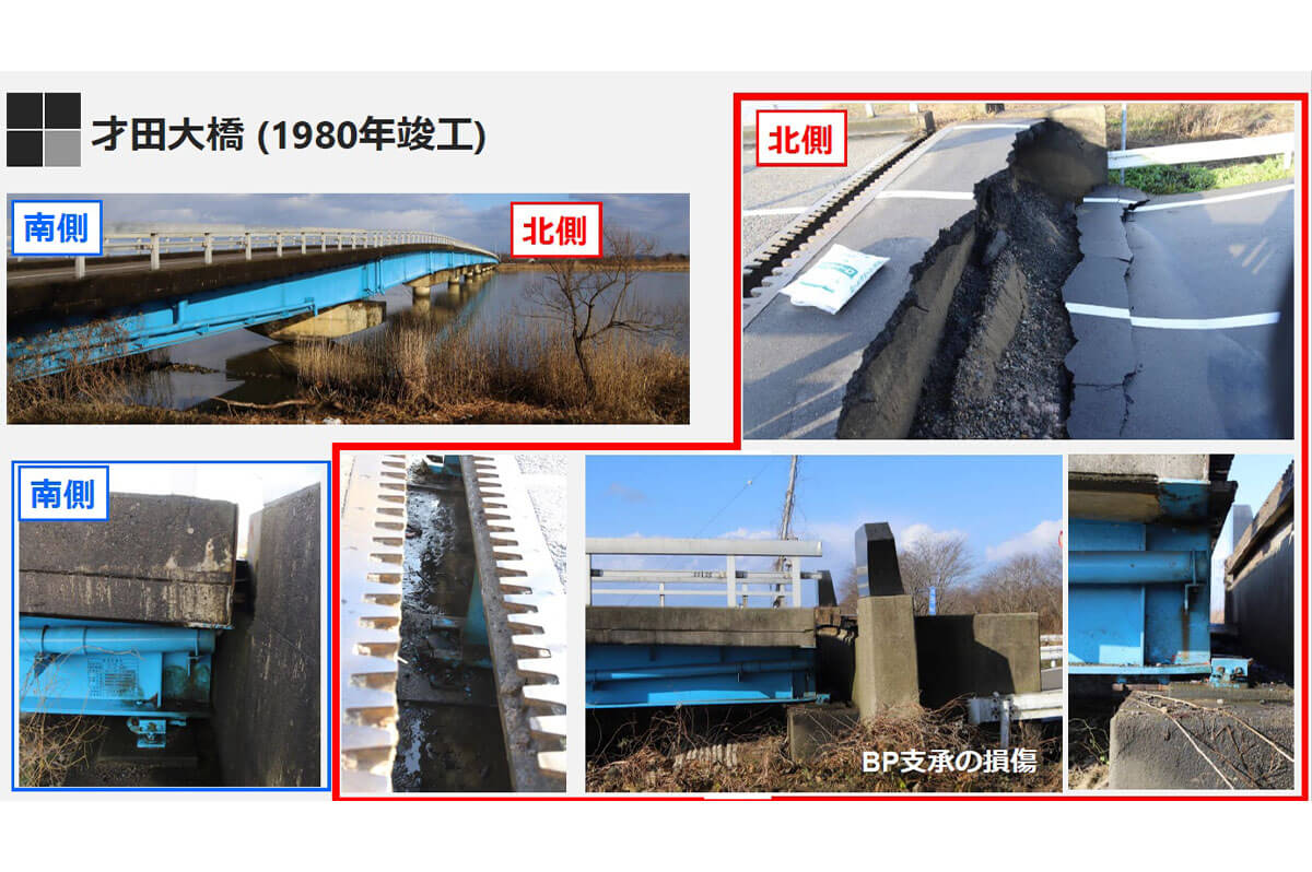 金沢市の才田大橋では被害（出典：現地調査速報：橋梁被害の資料）