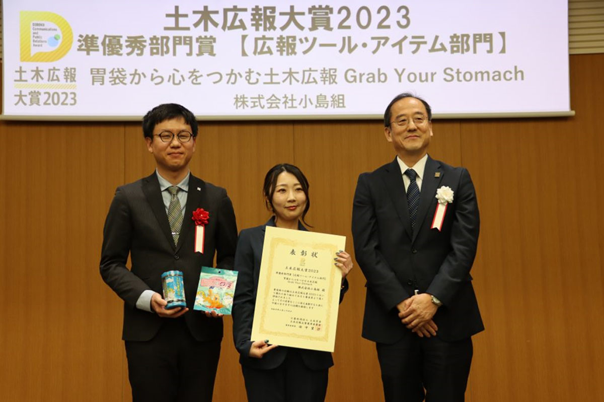 左から、小島組海外事業部・機械部の久米広也さんと営業部の山内香里さん、 選考委員の小山宏氏