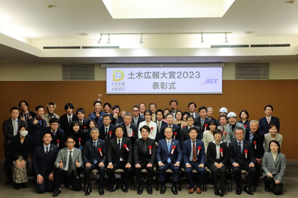 土木広報大賞2023で表彰を受けた方々