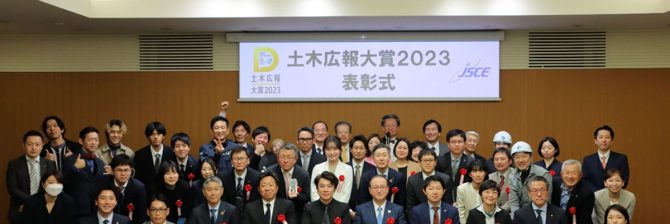 【土木広報大賞】最優秀賞は『ももいろインフラーZ』！ 地方建設業にもキラリと光る広報事例