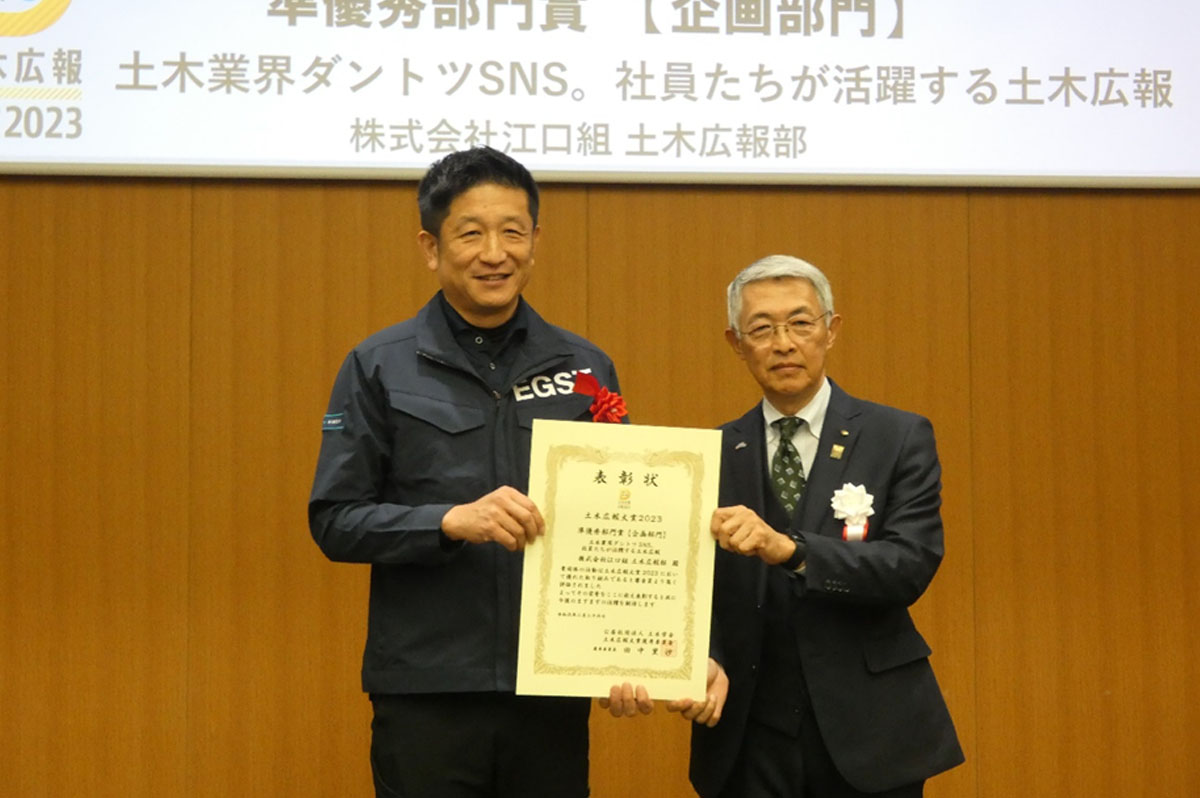左から、江口組の江口充社長、選考委員の小松淳氏（日本工営ビジネスパートナーズ経営管理本部チーフエンジニア）