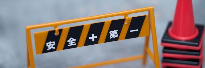 公共工事と民間工事はどっちがアツい?