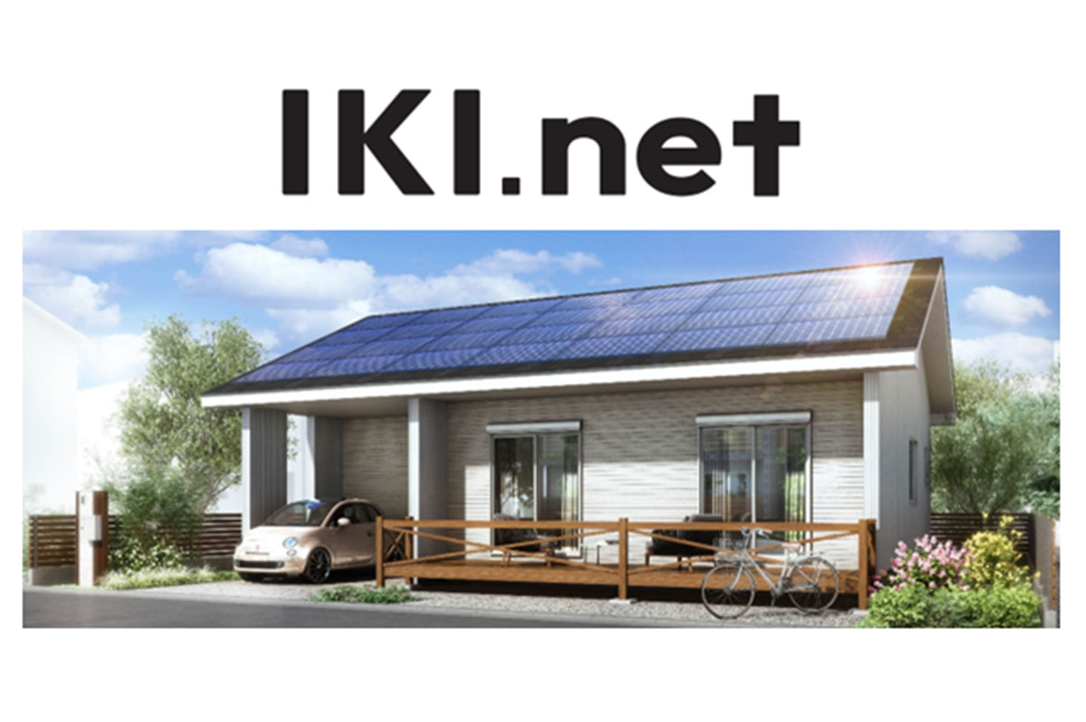 規格型平屋注文住宅「IKI」シリーズを軸としたFC事業「IKI.net」(イキドットネット)がスタート