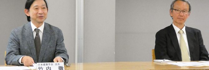 新用語「優良化更新」の概念が建築業界を変える【日本建築学会】