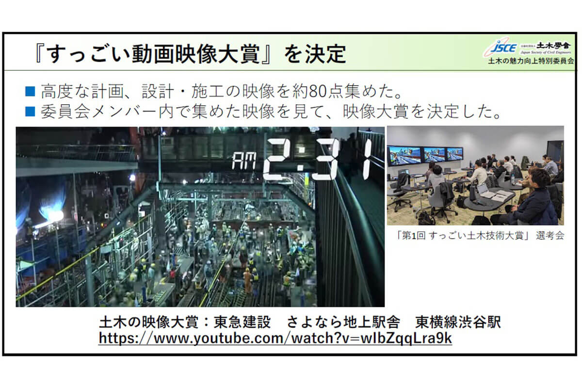 80点の動画の中から映像大賞を決定した。