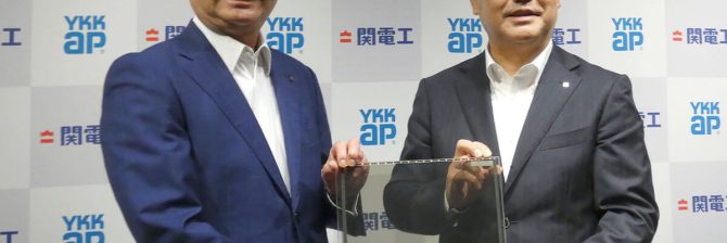 YKK APと関電工がタッグ。「窓で発電」する建材一体型の太陽光発電を開発・普及へ