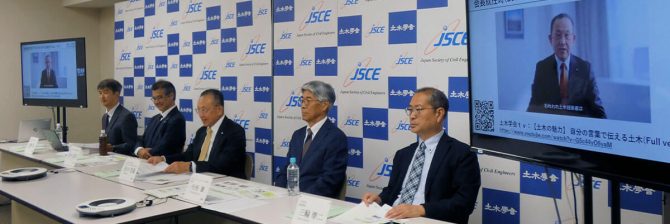 『土木に大谷翔平はいるか』 土木学会の「魅力向上プロジェクト」”土木技師”の提案や情報発信の成果を報告