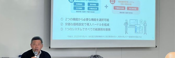 【大東建託】施工管理体制を強化「電子施工管理システム」やウズベク人現場監督の採用など