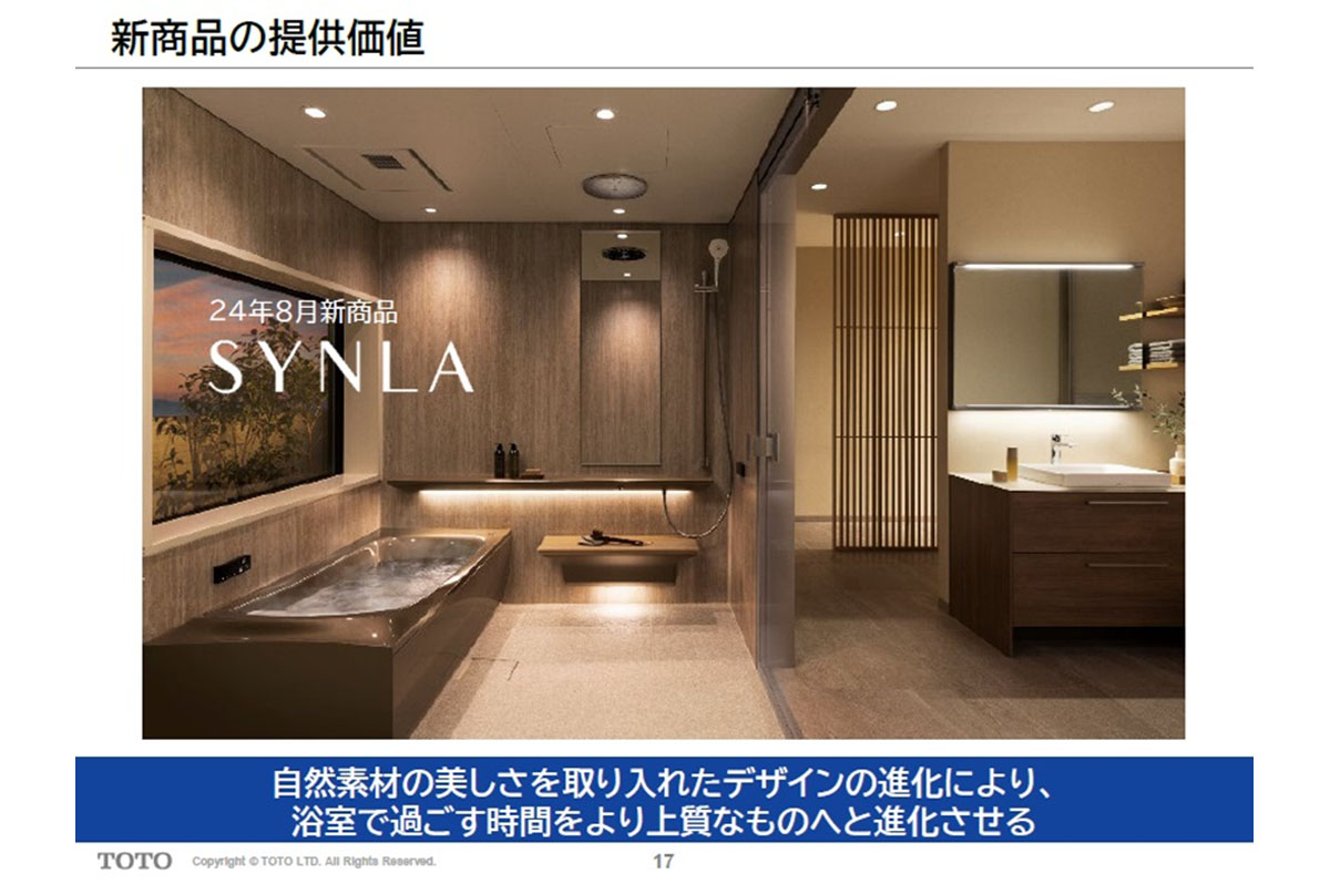 自然素材の美しさを取り入れたデザインの進化に注目