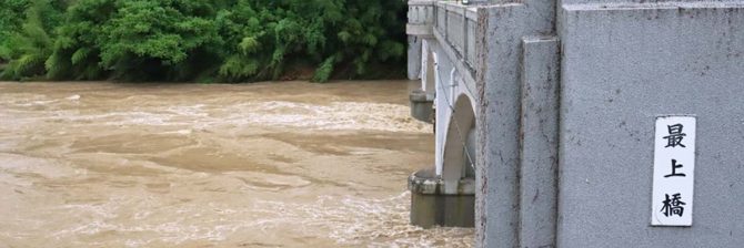 【土木学会】流域治水で新提言。”水収支の把握”と”多段階で浸水リスクの想定”を提起