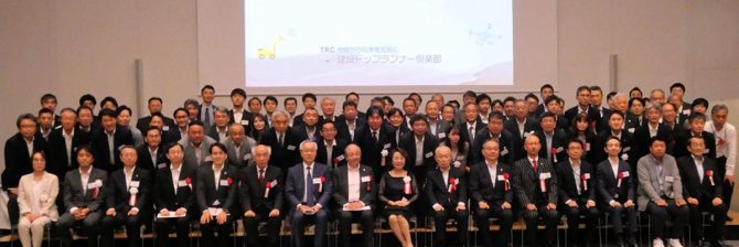 【建設トップランナー倶楽部】「DXが地域建設業の未来を拓く」をテーマにフォーラム開催