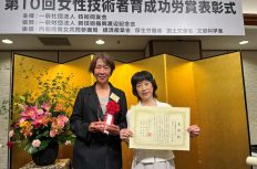 技術同友会主催の「第10回女性技術者育成功労賞」を受賞 【建築仕上学会女性ネットワークの会】