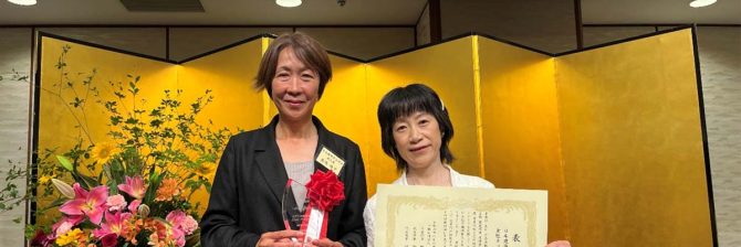 技術同友会主催の「第10回女性技術者育成功労賞」を受賞 【建築仕上学会女性ネットワークの会】