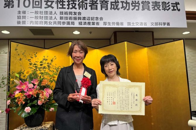 左から、女性ネットワークの会の副主査をつとめる森嶋順子さん（トーヨー科建株式会社取締役営業部長兼千葉営業所所長）、奥田章子さん(株式会社大林組技術研究所生産技術研究部主任研究員（課長））