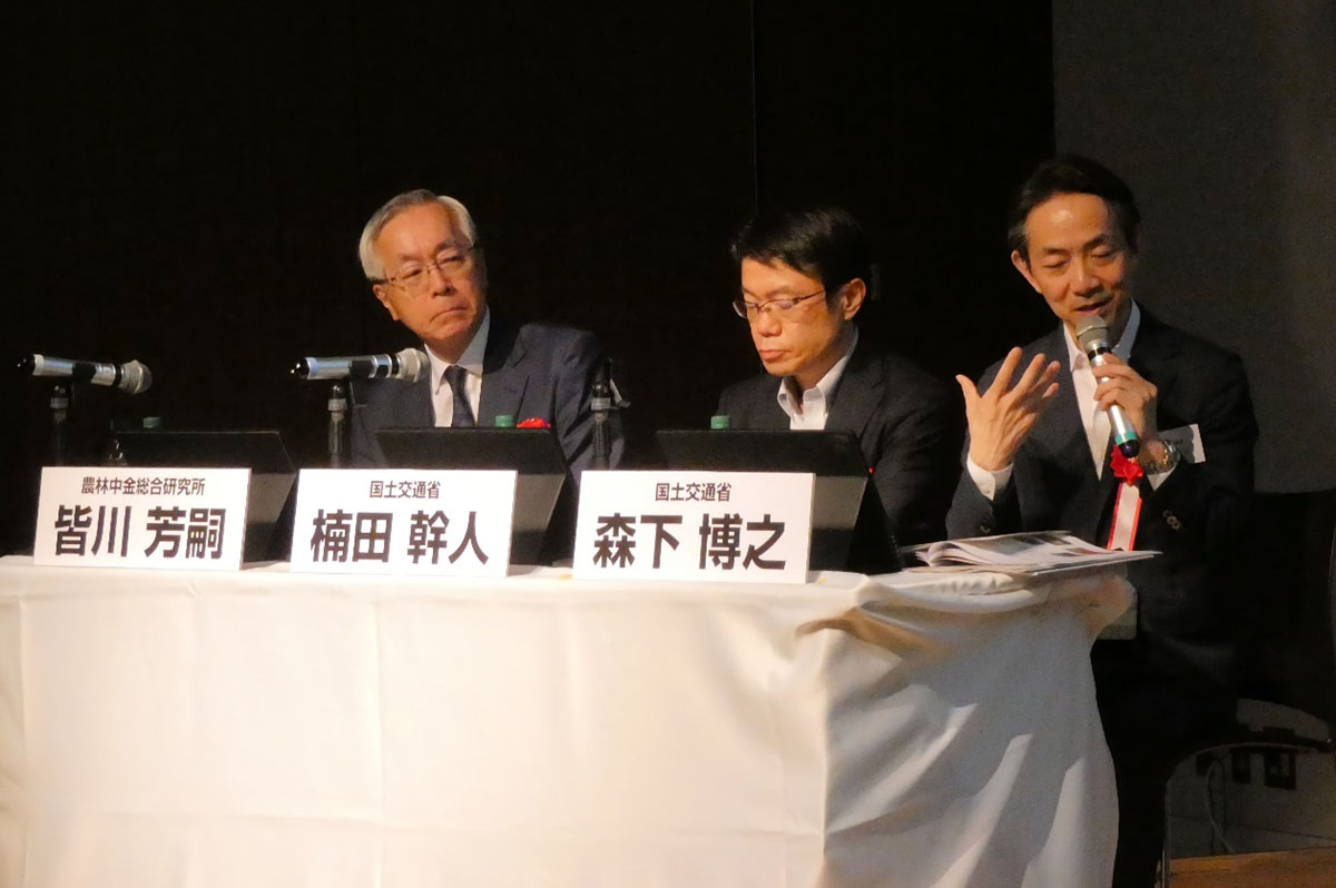 左から、皆川芳嗣・農林中金総合研究所理事長、楠田幹人・国土交通省官房審議官(不動産・建設経済局、現住宅局長)、森下博之・国土交通省大臣官房参事官(イノベーション担当)