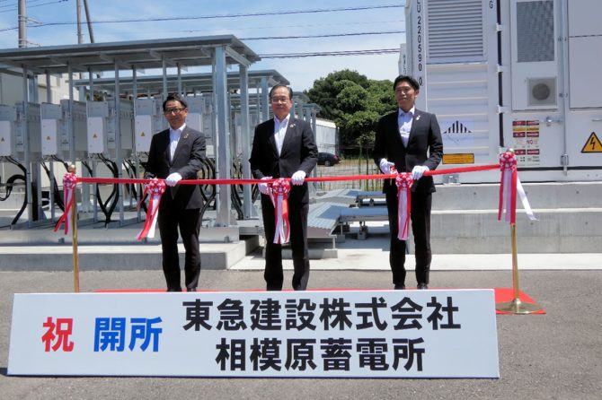 左から、東急建設価値創造推進室執行役員室長の信貴弘恵氏、東急建設代表取締役副社長執行役員の諏訪嘉彦氏、関西電力ソリューション本部副本部長開発部門統括の児玉智氏による開所式でのテープカット