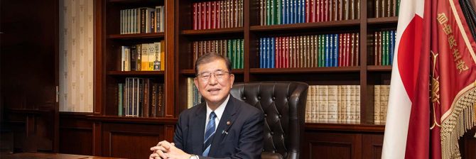 【石破茂・新首相誕生】「防災省」創設と地方創生に注目集まる