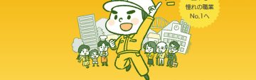 土木の日SNSアクション