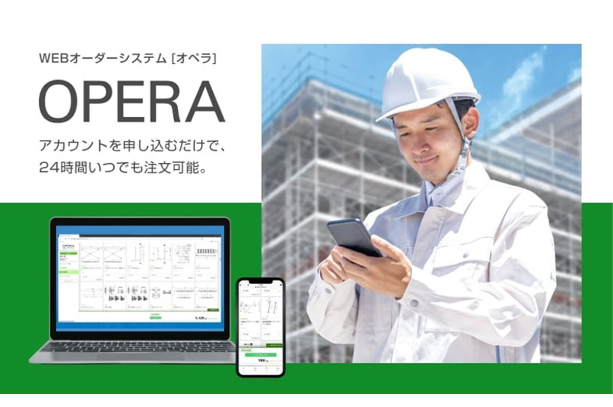 「タカミヤプラットフォーム」をインターフェース「OPERA」に集約