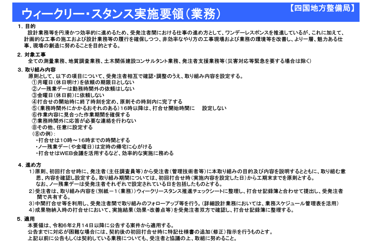 土佐国道事務所提供