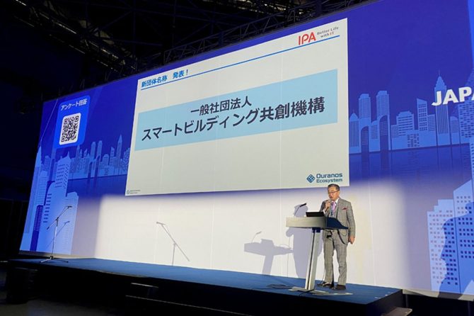 独立行政法人情報処理推進機構（IPA）デジタルアーキテクチャ・デザインセンター（DADC） スマートビルプロジェクトリーダー・島田 太久哉氏が講演