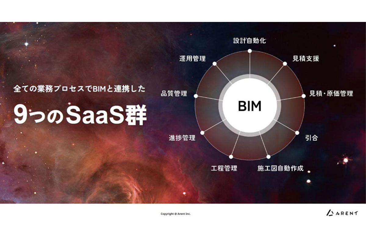 高砂熱学工業株式会社と共同開発した「PLANETS」