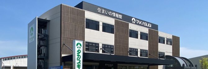 「M&Aを真剣に考えるとき」淘汰の時代を迎えた住宅業界でどう生きるか