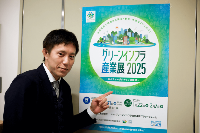 高森 真人さん　国土交通省 総合政策局 環境政策課 課長補佐