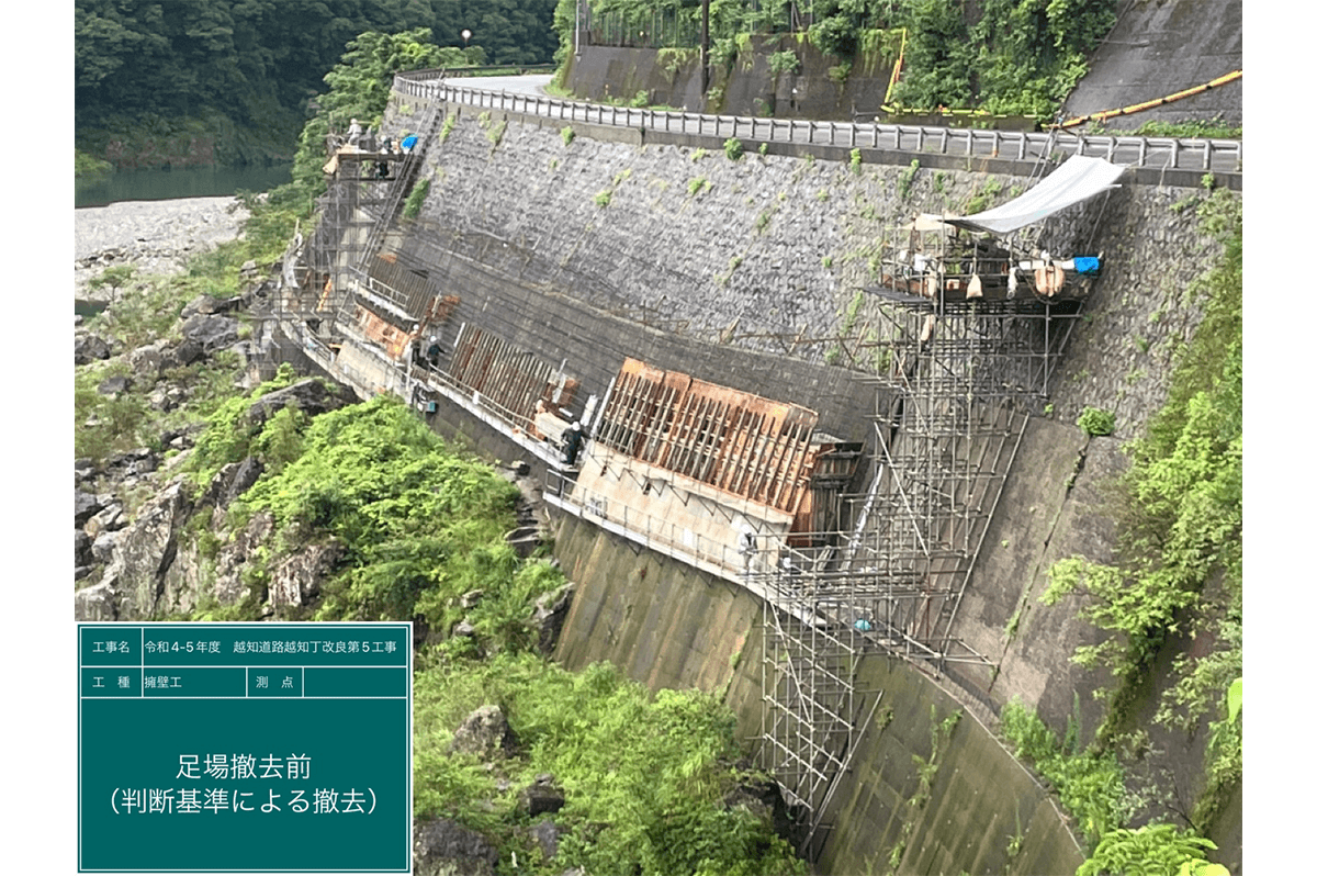 足場撤去前の様子(写真:ミタニ建設工業提供)