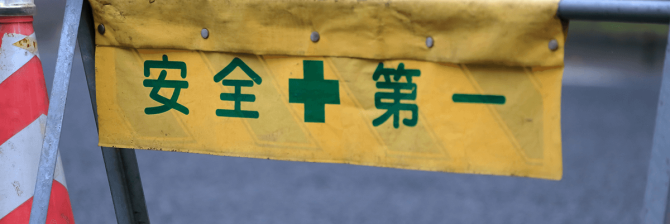 施工管理は嫌われる仕事