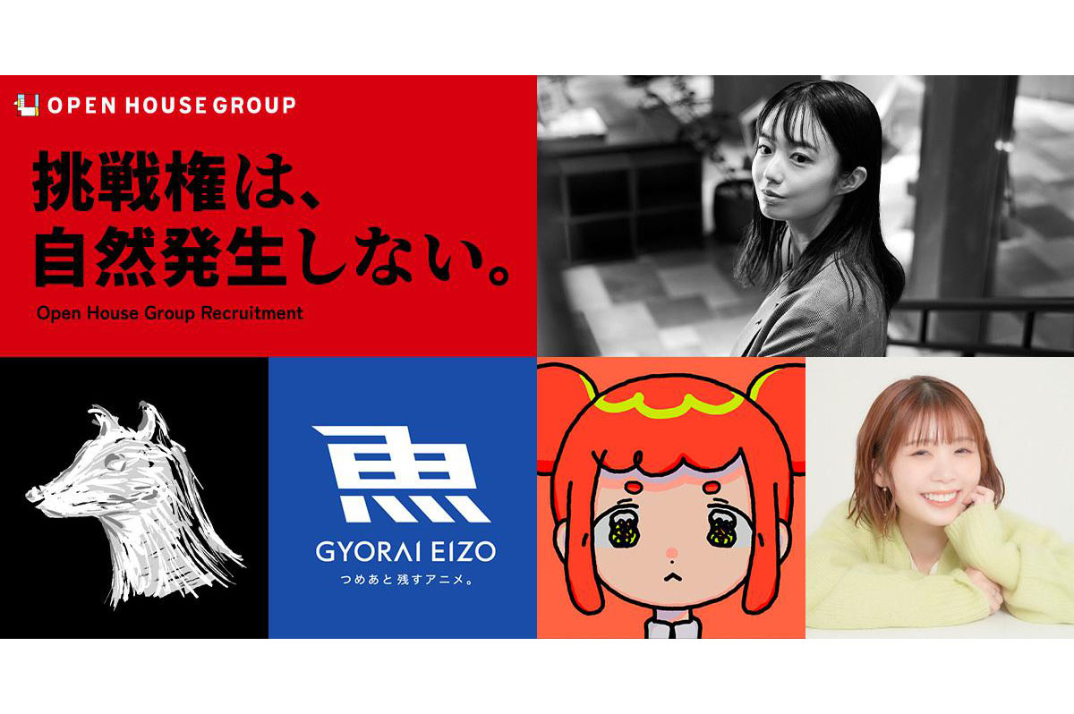 採用キーコピー「挑戦権は自然発生しない」 / オープンハウスグループ