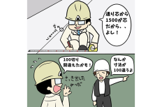 【1コマ漫画で見る】現場監督あるある「100切り間違えたかも!」