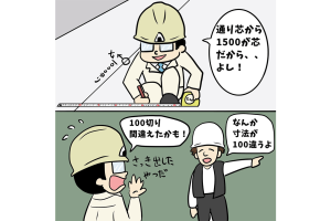 【1コマ漫画で見る】現場監督あるある「100切り間違えたかも！」