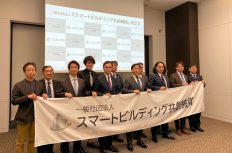 スマートビルディング共創機構が設立。業種・分野・国境の壁を越えて社会実装へ