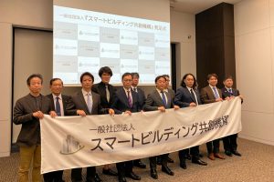スマートビルディング共創機構が設立。業種・分野・国境の壁を越えて社会実装へ