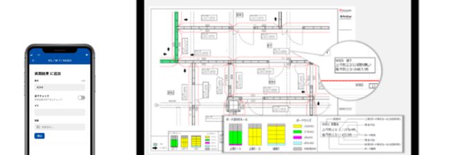 “BIM化が遅れている内装仕上工事を変革する”「BuildApp内装 建材数量・手配」がスタート