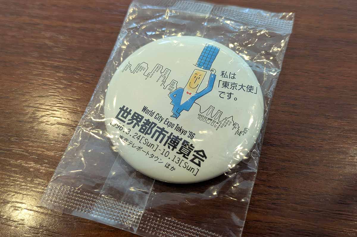 世界都市博覧会の缶バッジ / 編集部私物
