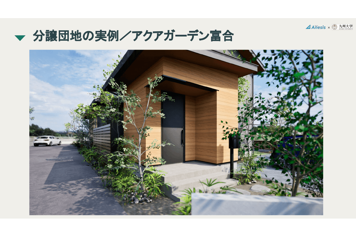 MILJØ（ミリヨ）発表会資料より