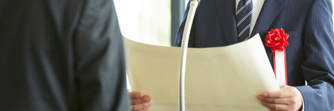 建設会社の”社内表彰式”に意味はあるのか？