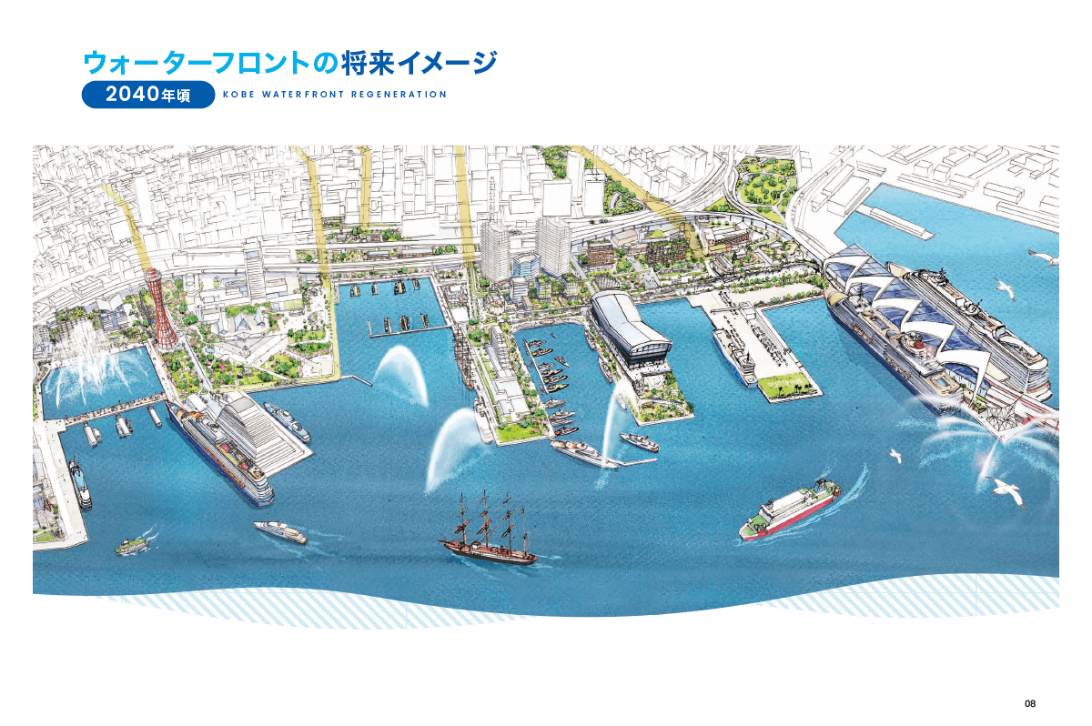 【中古】 神戸／海上文化都市への構図 施工の神様 | 神戸市が描く2040年の緑を核としたウォーターフロントの未来
