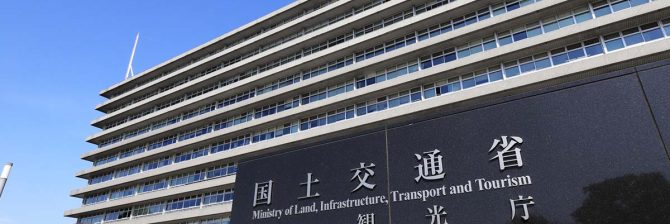 【国土交通省】営繕工事で「月単位の週休2日」85%超を達成