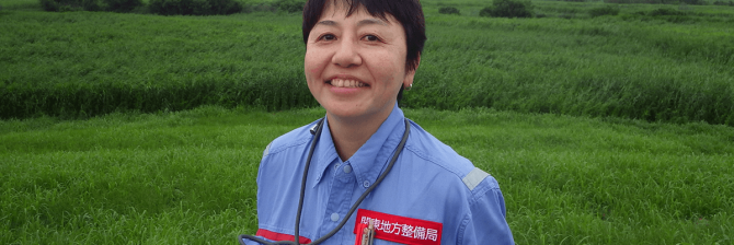利根川上流河川事務所副所長の池上清子さんが語る関東地整という職場の魅力とは?