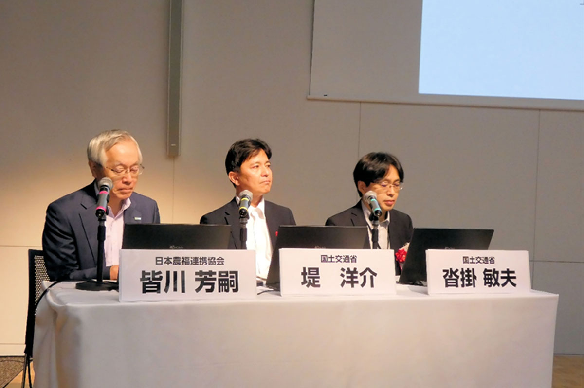 左から、日本農福連携協会会長理事の皆川芳嗣氏、国土交通省官房審議官(不動産・建設経済)の堤洋介氏、国土交通省大臣官房技術審議官の沓掛敏夫氏