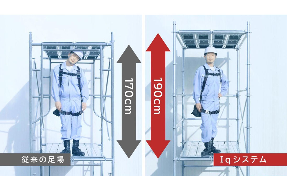 枠組足場は作業がしにくい欠点があったがIqシステムであれば安全性も高く作業員もスムーズに動ける