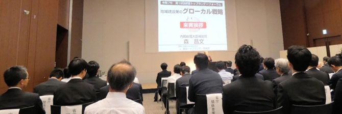 【建設トップランナー倶楽部】地域建設業のグローカル戦略を紹介し、活発な議論を展開