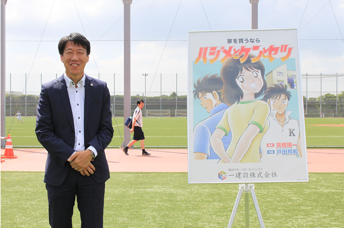 野球用具の贈呈式での菊地修一部長