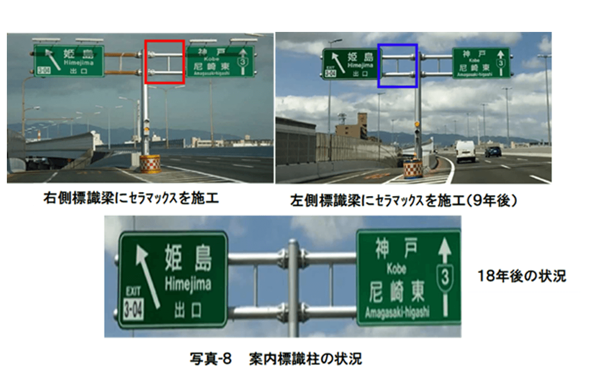 写真-８ 　案内標識柱の状況