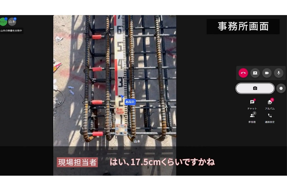 事務所から現場へリモートで指示を出す様子