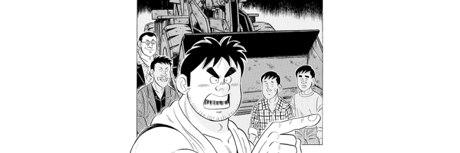 【マンガ】解体屋ゲン #749　第745話 ゲンは現場代理人（後編）